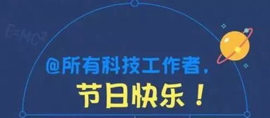 遼寧省細(xì)胞生物學(xué)學(xué)會祝全國科技工作者節(jié)日快樂——聚焦生物科技領(lǐng)域的技術(shù)研發(fā)與轉(zhuǎn)讓