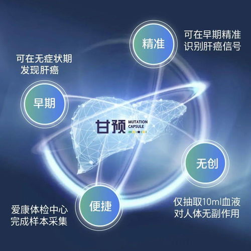 無錫啟動全國首個肝癌早篩綜合防控項目，生物科技助推全國低肝癌示范城市建設